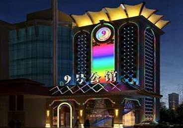 扎赉诺尔好玩开放荤素KTV推荐-九号公馆KTV消费价格口碑点评